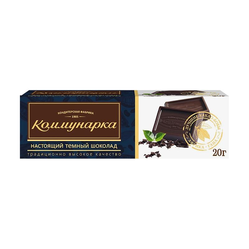 Шоколад темный "Классический", Коммунарка, 20 г