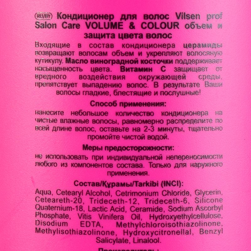 Кондиционер для волос, Vilsen prof Salon Care, 500 мл, в ассортименте