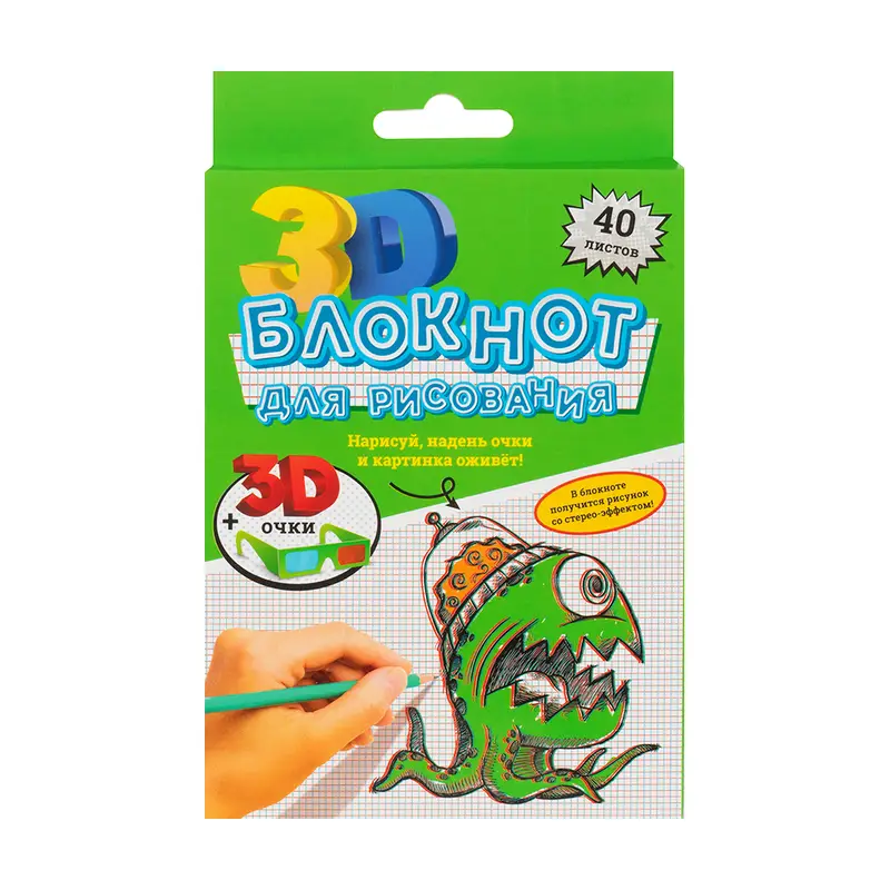 3D блокнот для рисования, Kid`s Fantasy, 3D очки в комплекте, в ассортименте
