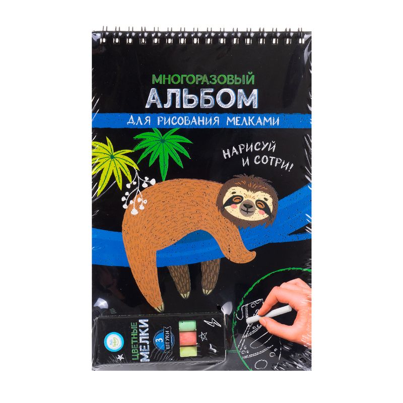 Набор "Многоразовый альбом для рисования мелками", Kid`s Fantasy, с 3 мелками, в ассортименте