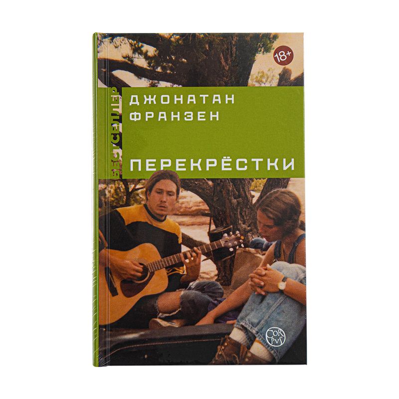 Художественная литература, в ассортименте