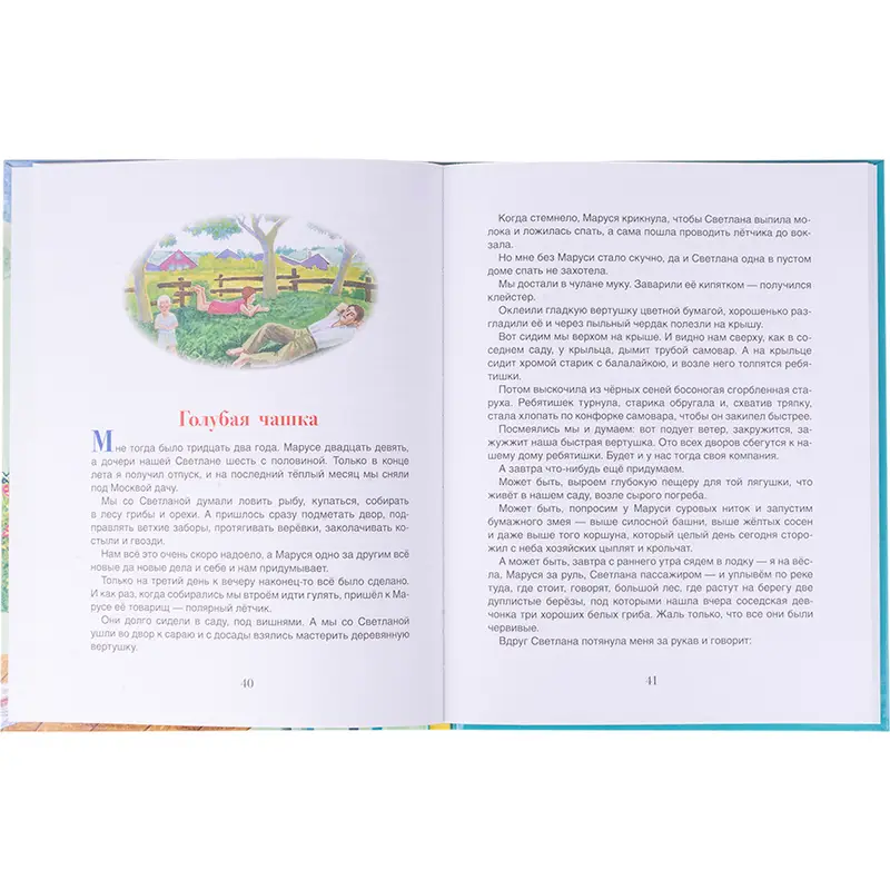 Серия книг "Сказки и рассказы"