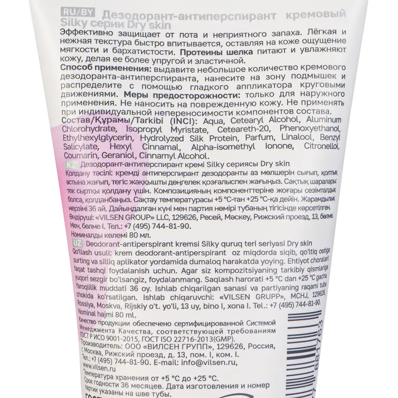 Дезодорант-антиперспирант, Dry Skin, 80 мл, в ассортименте