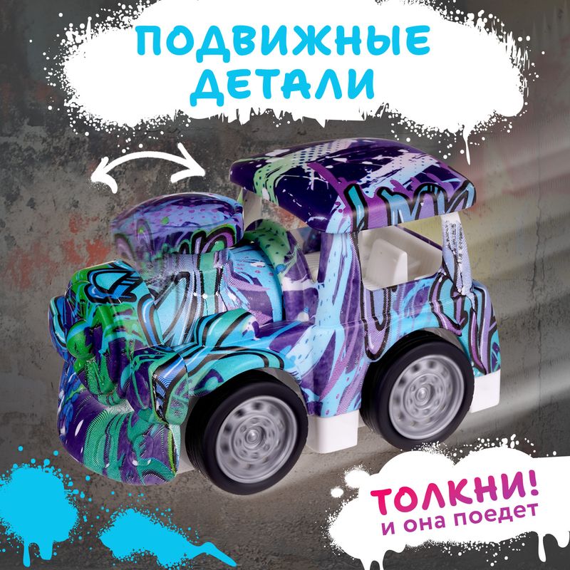 Игрушка "Транспорт весёлое граффити", Play the Game, в ассортименте