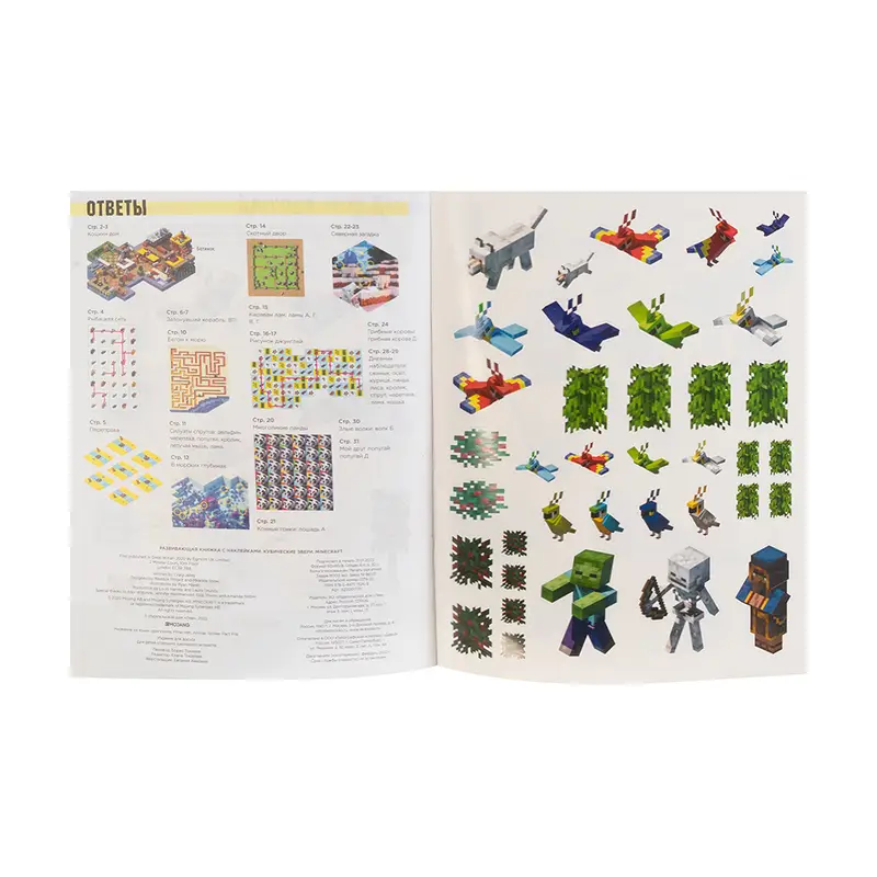Развивающая книжка "Minecraft", ЛЕВ, в ассортименте