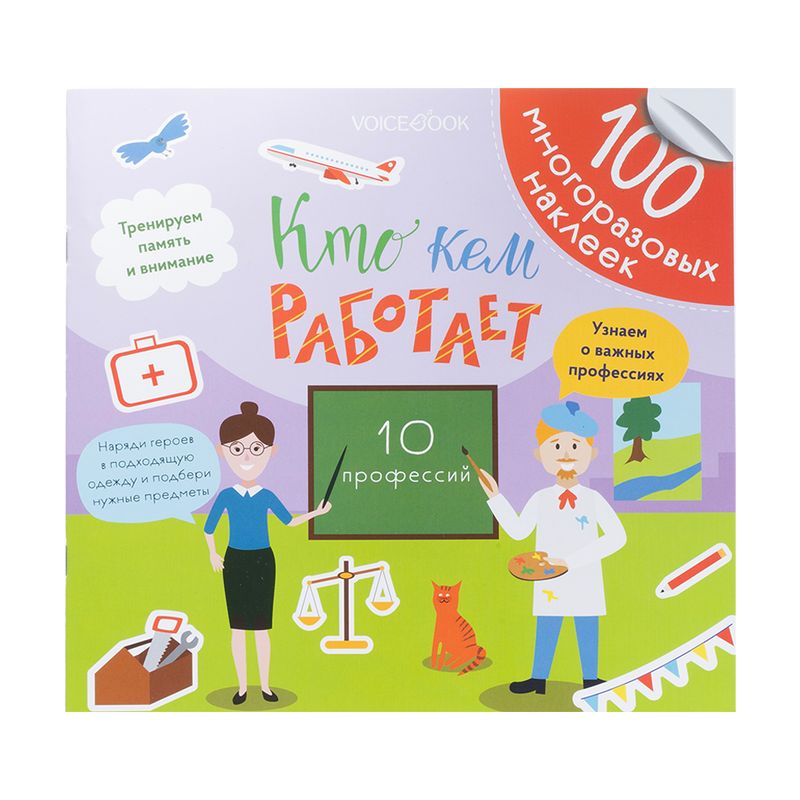 Серия книг "100 веселых наклеек"