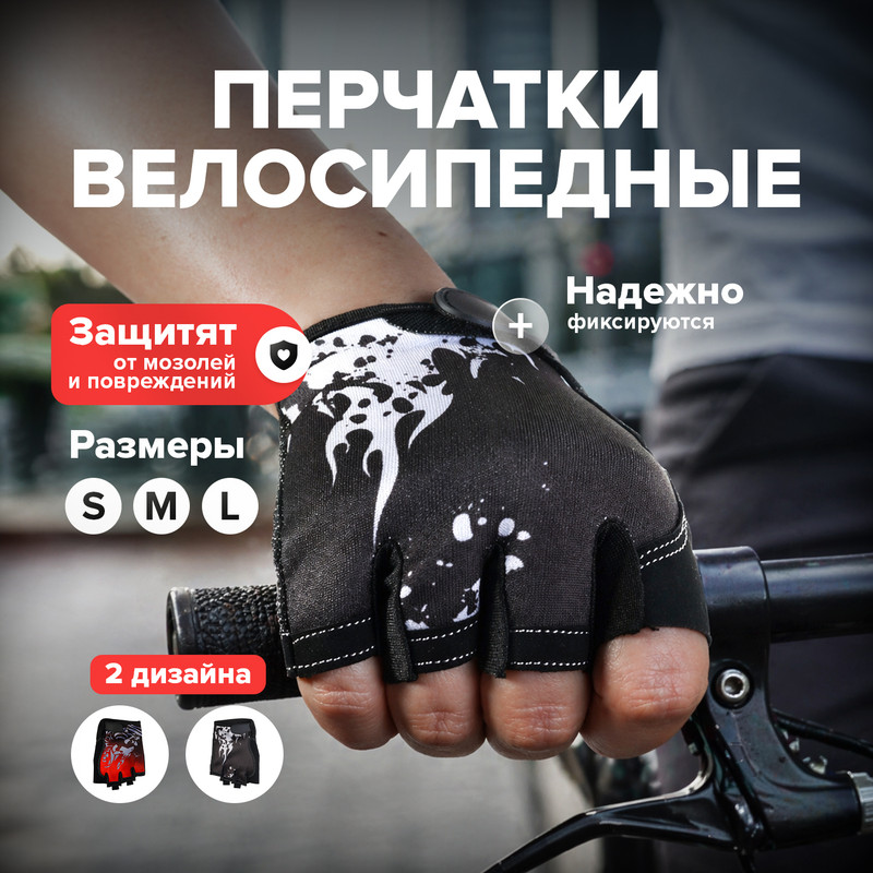 Перчатки велосипедные, Top Race, в ассортименте