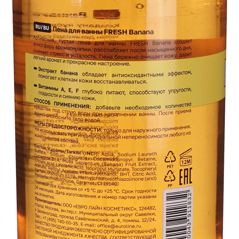 Пена для ванны, Fresh, 625 мл, в ассортименте