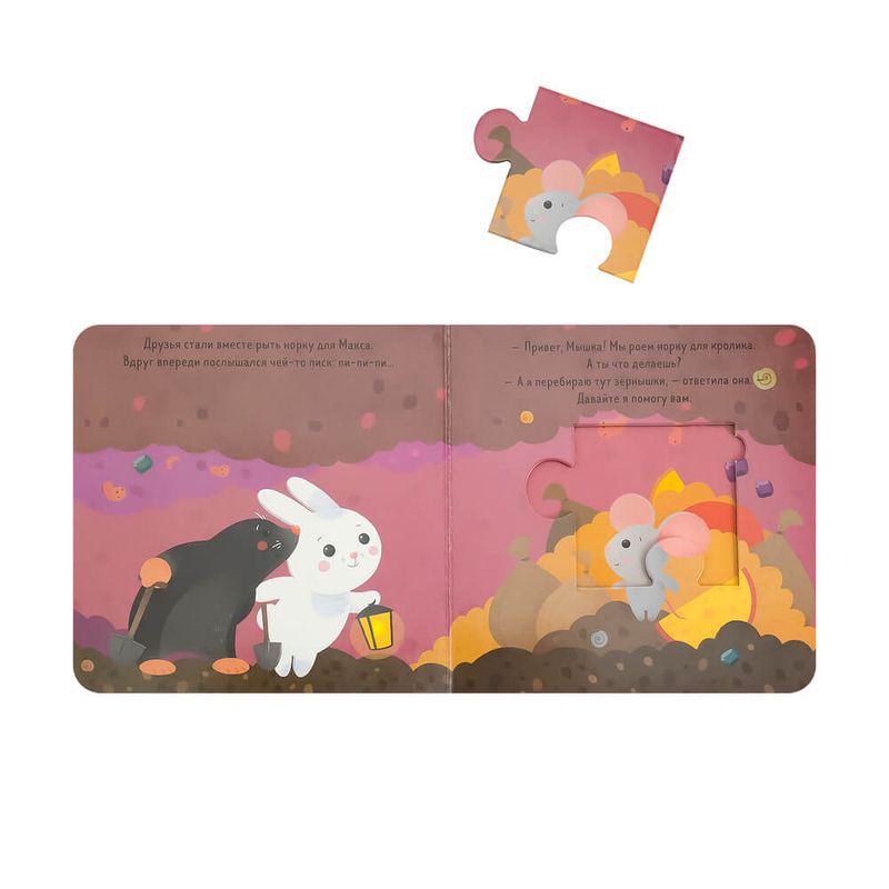 Книги "Кролик Макс", Clever, в ассортименте