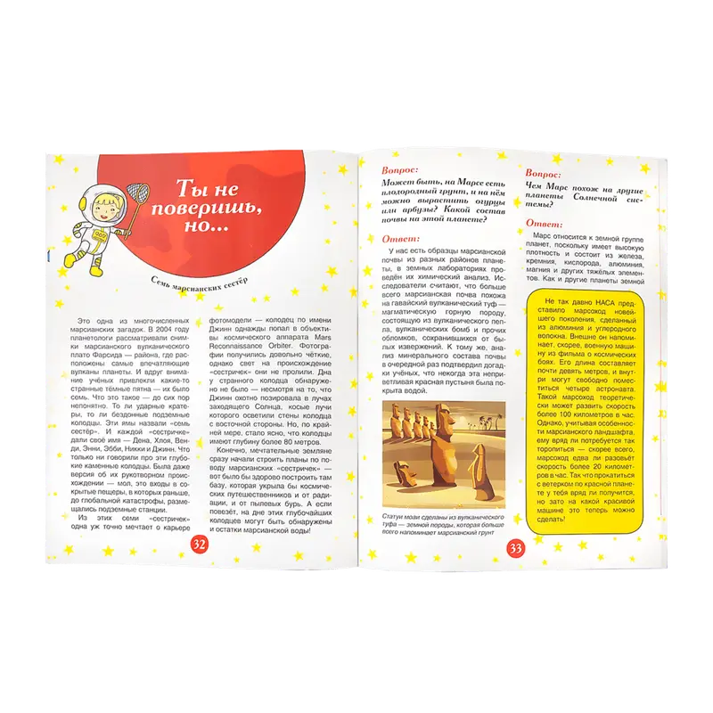 Серия книг «Солнечная система»