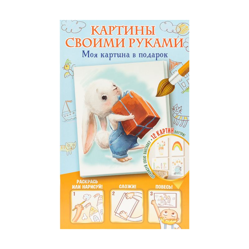 Серия книг "Картины своими руками"