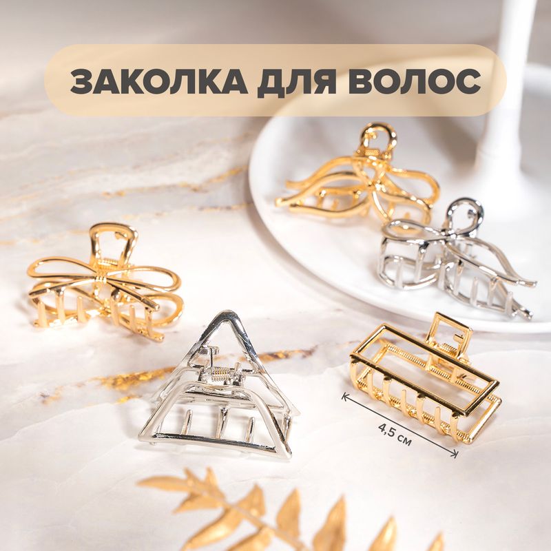Заколка для волос, INSTYLE, в ассортименте