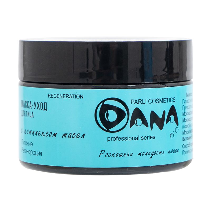 Маска для лица "DANA", Parli Cosmetics, 45 мл, в ассортименте