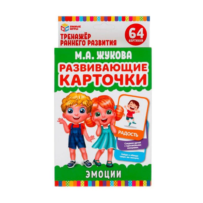 Серия "Развивающие карточки"