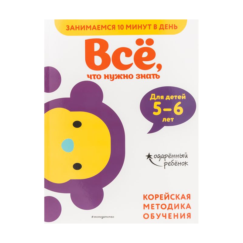 Развивающие книги для детей, ЭКСМО, в ассортименте