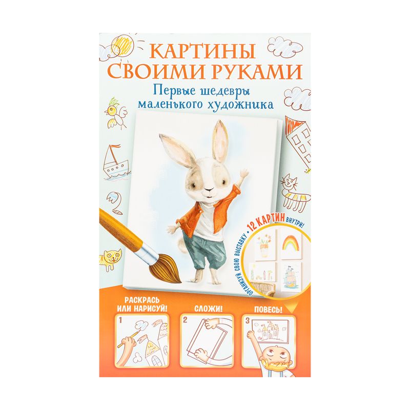 Серия книг "Картины своими руками"