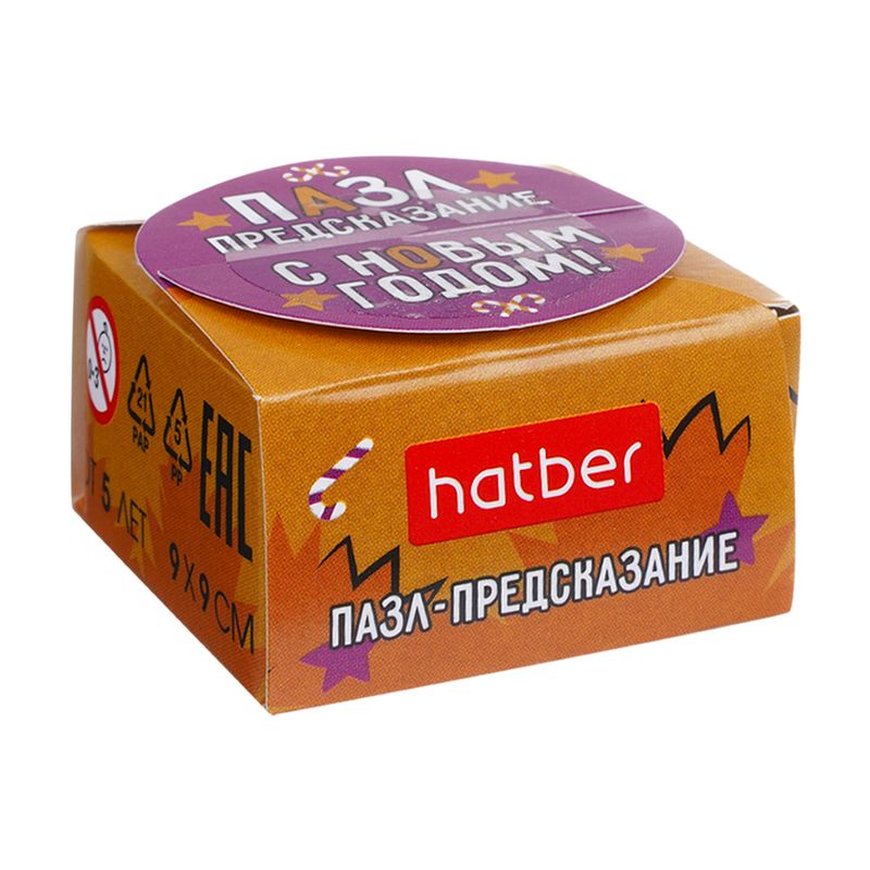 Пазл-предсказание "С Новым годом!", в ассортименте