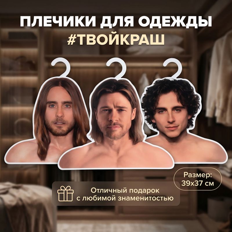 Плечики для одежды, PrankBank, в ассортименте