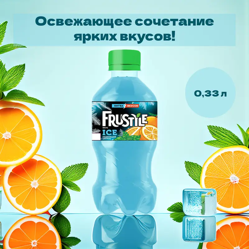 Напиток сильногазированный, Frustyle, 0,33 л, в ассортименте