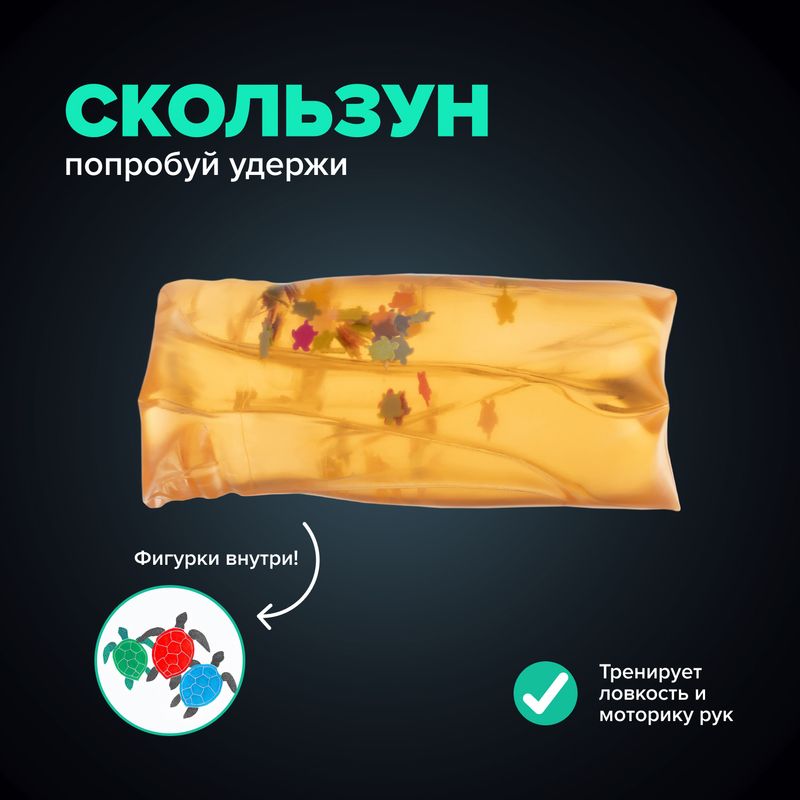 Игрушка "Скользун", в ассортименте