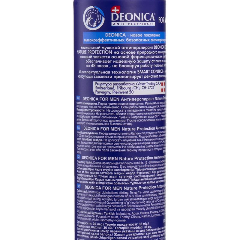 Антиперспирант мужской, DEONICA, 200 мл, в ассортименте