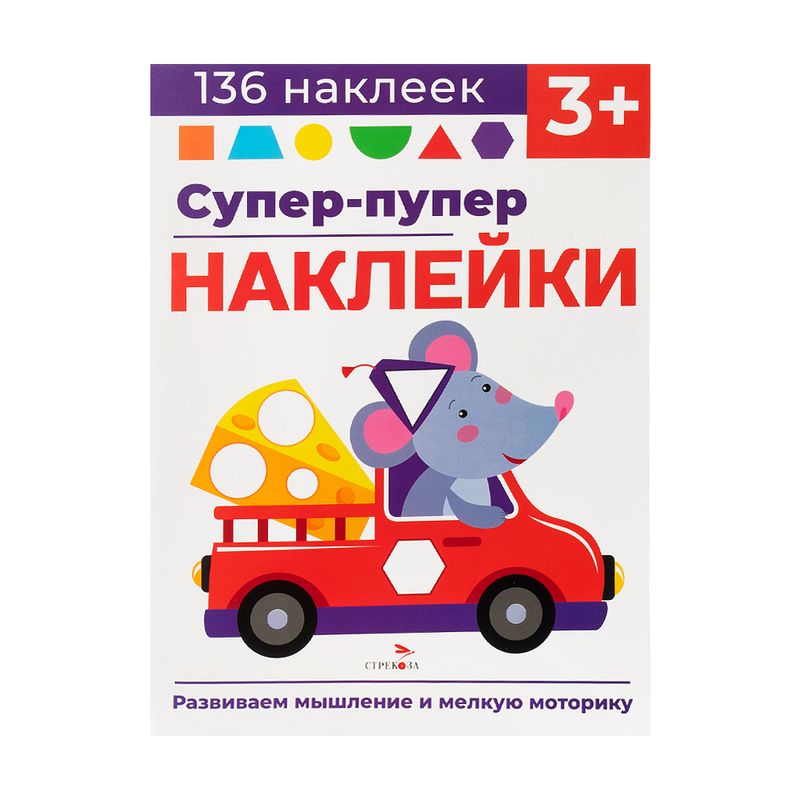 Серия "Супер-пупер наклейки", Стрекоза