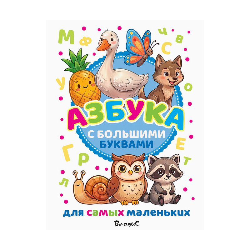 Серия книг Детские энциклопедии