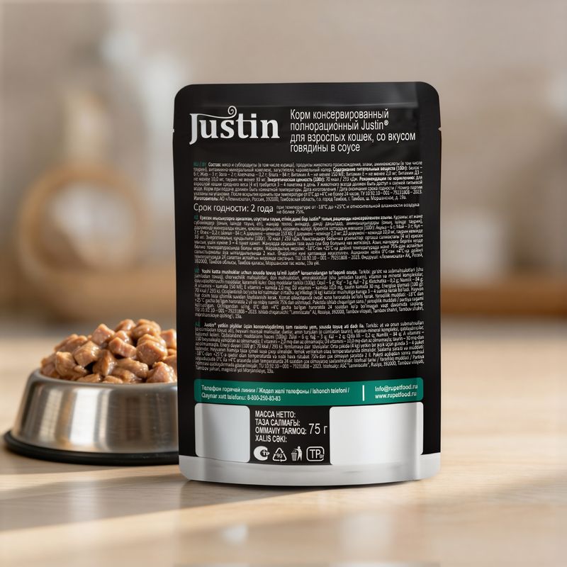 Корм влажный, Justin, 75 г, с говядиной