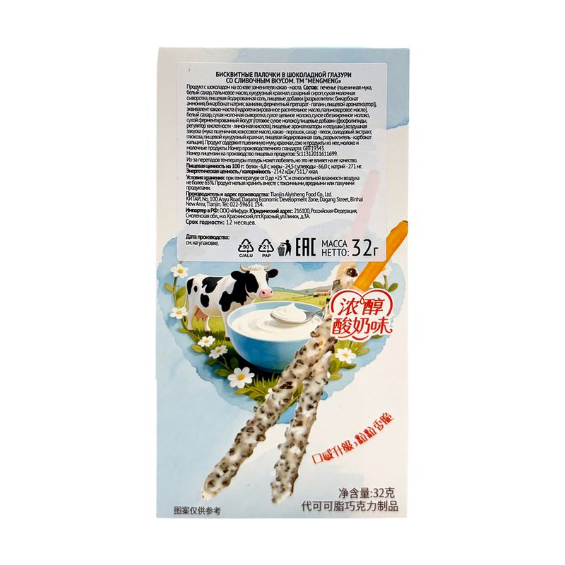 Бисквитные палочки в глазури, 32 г