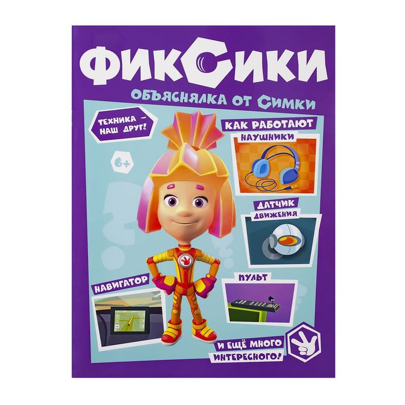 Развивающие детские книжки