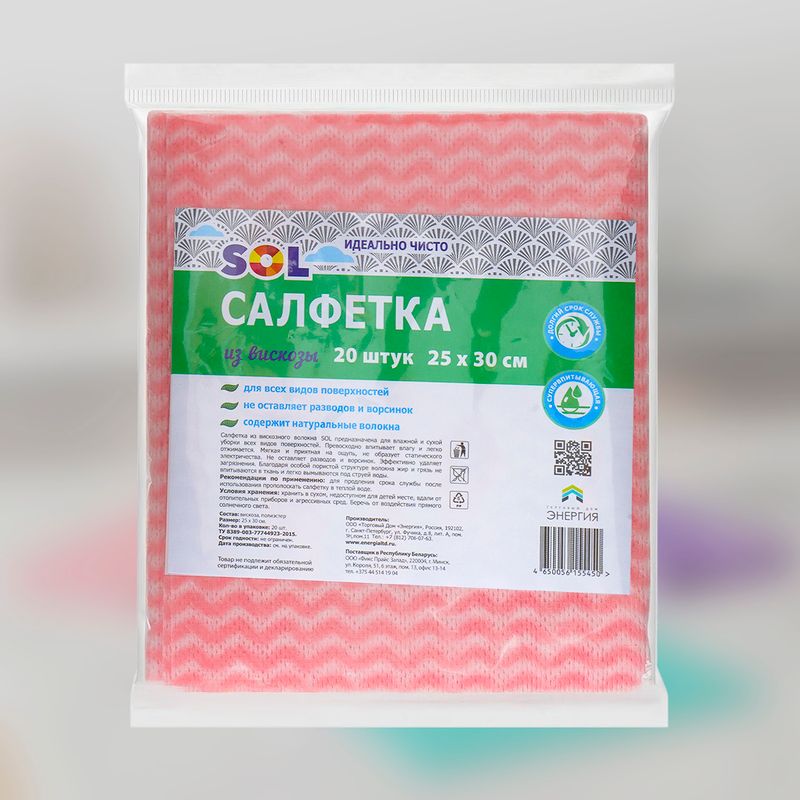 Салфетки вискозные, 20 шт., 25х30 см, в ассортименте