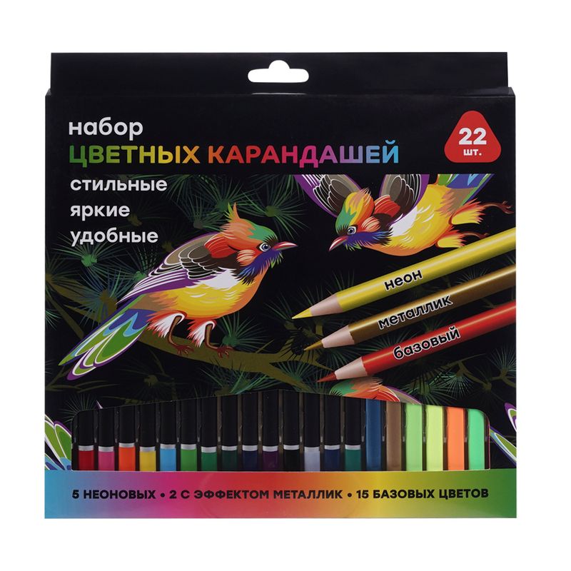 Набор цветных карандашей, 22 шт.