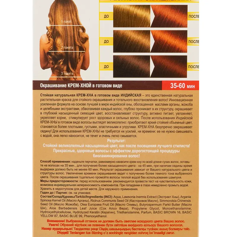 Стойкая крем-хна для волос "Народные рецепты", Fito cosmetic, 50 мл, в ассортименте