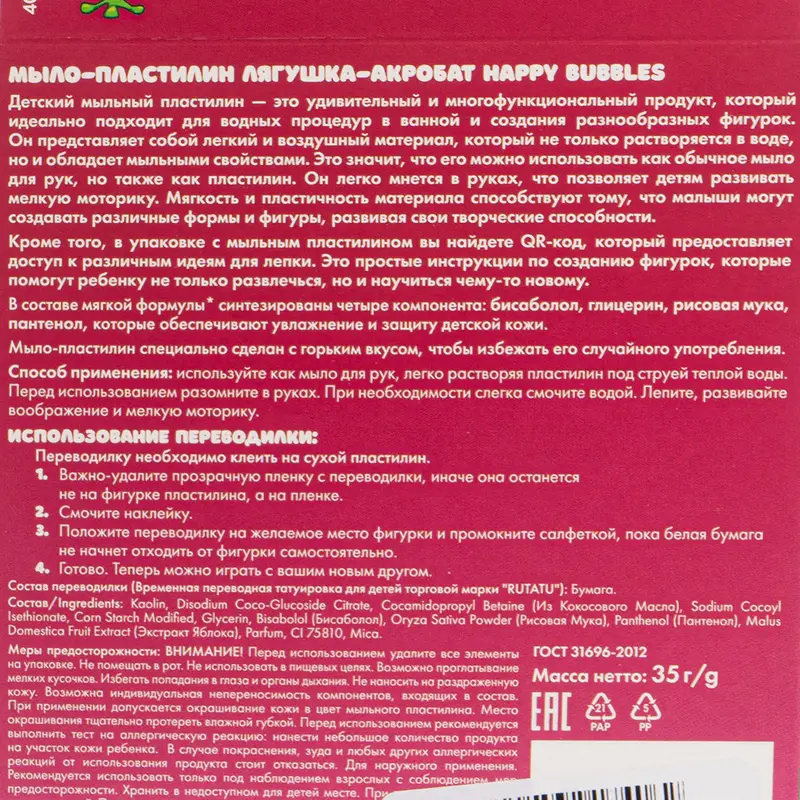 Мыло-пластилин, Happy Bubbles, 35 г, в ассортименте