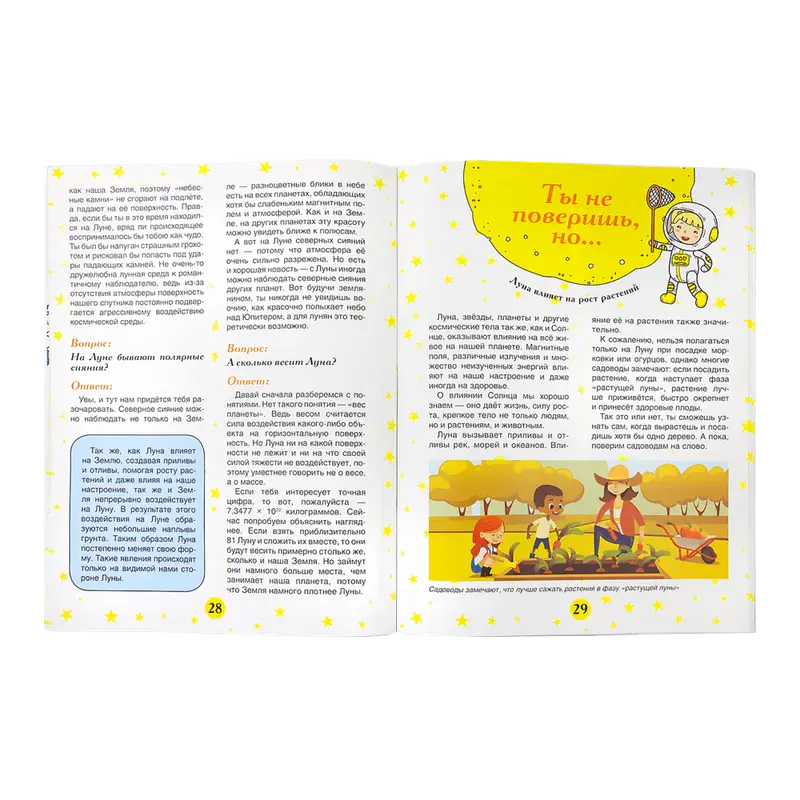 Серия книг «Солнечная система»