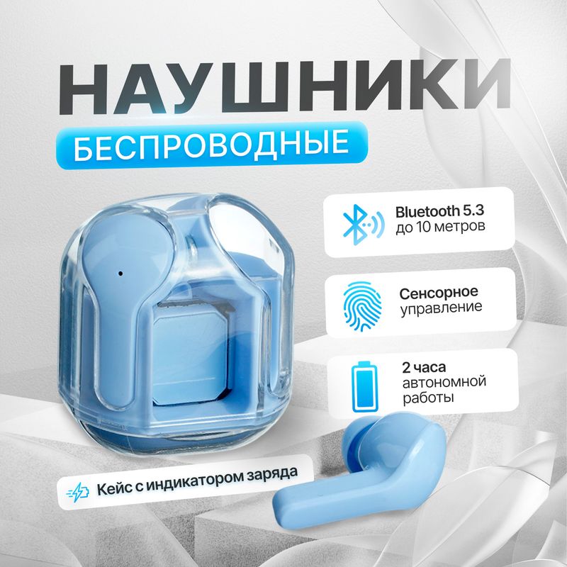 Наушники беспроводные, FLARX, в ассортименте