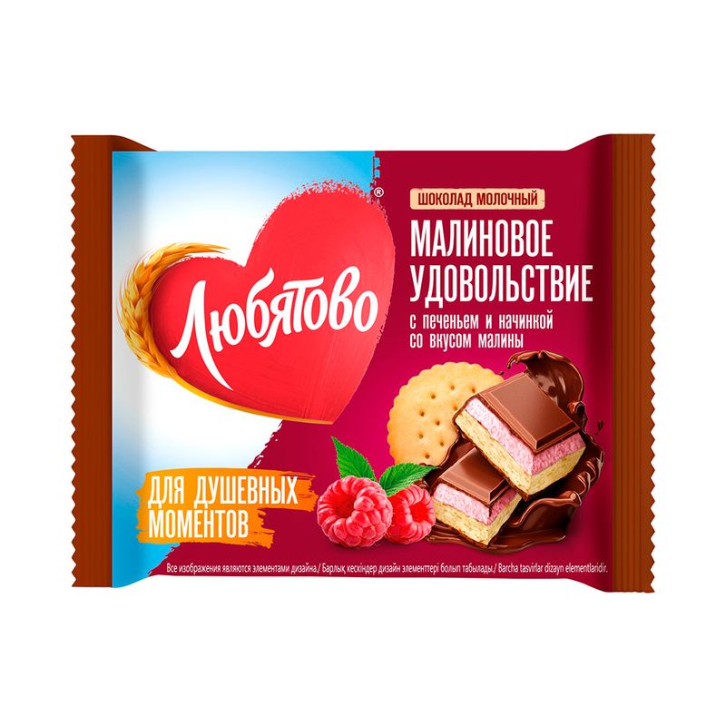 Шоколад молочный, Любятово, 66 г, в ассортименте