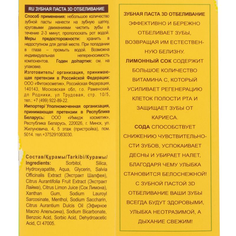Зубная паста, Doctor Fresh, 75 мл, в ассортименте