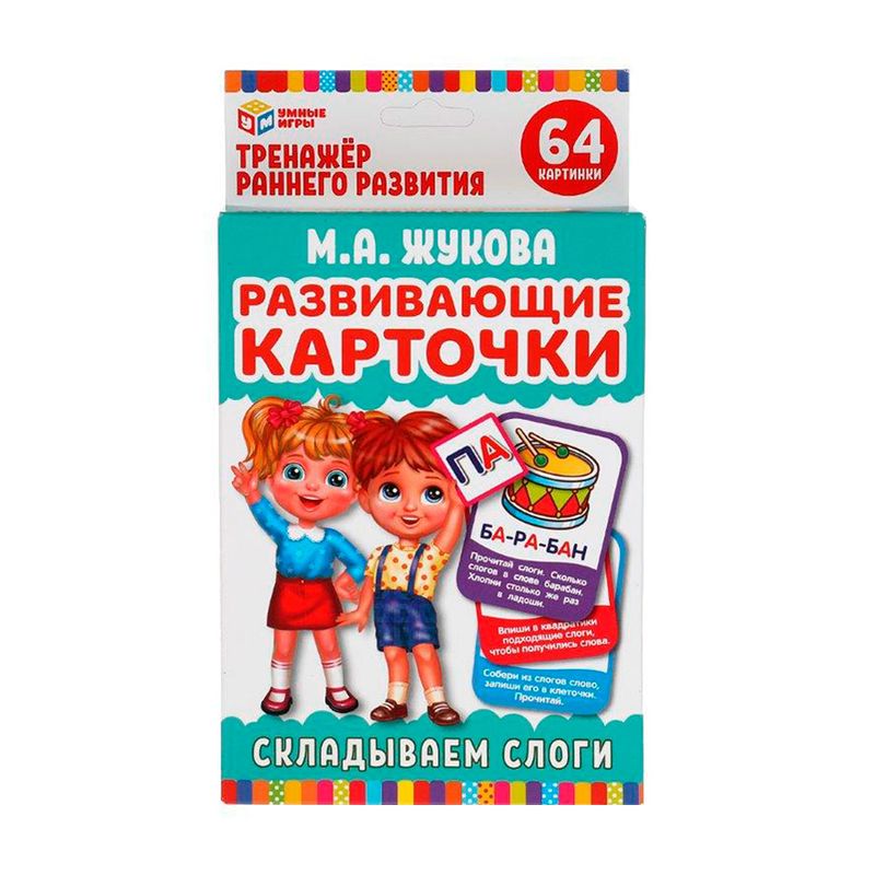 Серия "Развивающие карточки"