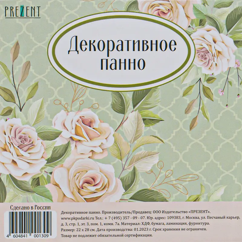 Панно декоративное, PREZENT, в ассортименте