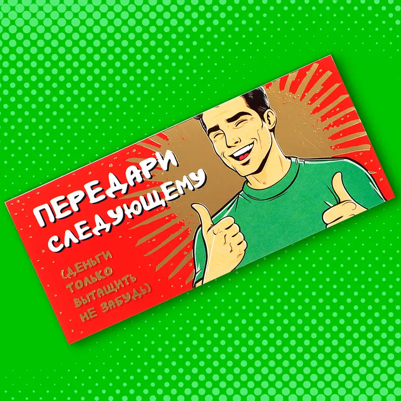 Конверт для денег, в ассортименте