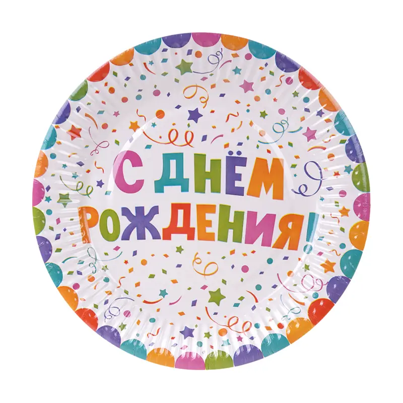 Тарелки бумажные праздничные, 18 см, 8 шт., в ассортименте