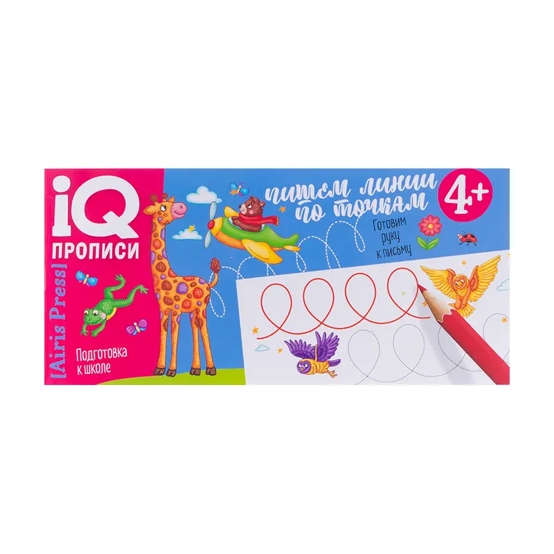 Серия книг "IQ прописи"