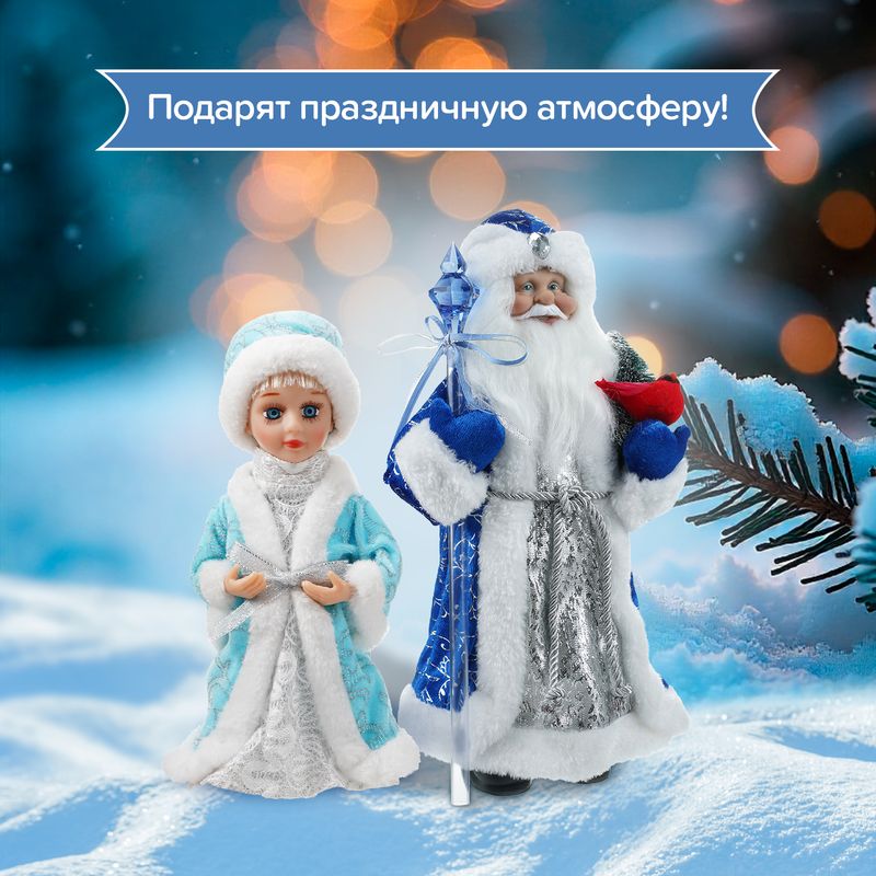 Декорация новогодняя "Дед Мороз", Снежное кружево, 32 см, в ассортименте