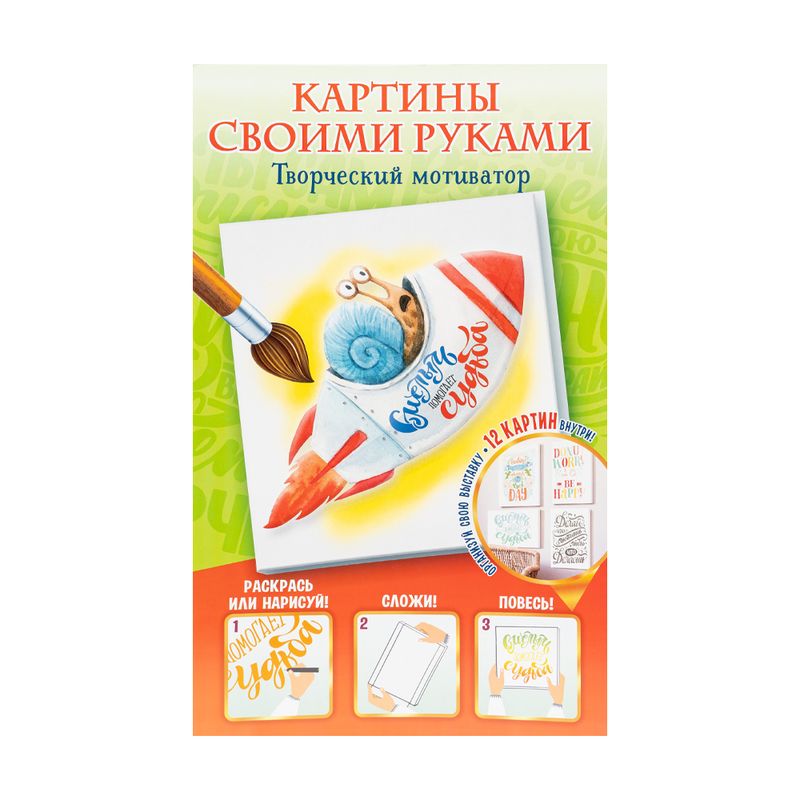 Серия книг "Картины своими руками"