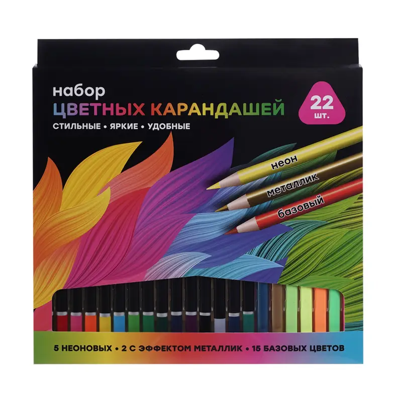 Набор цветных карандашей, 22 шт.