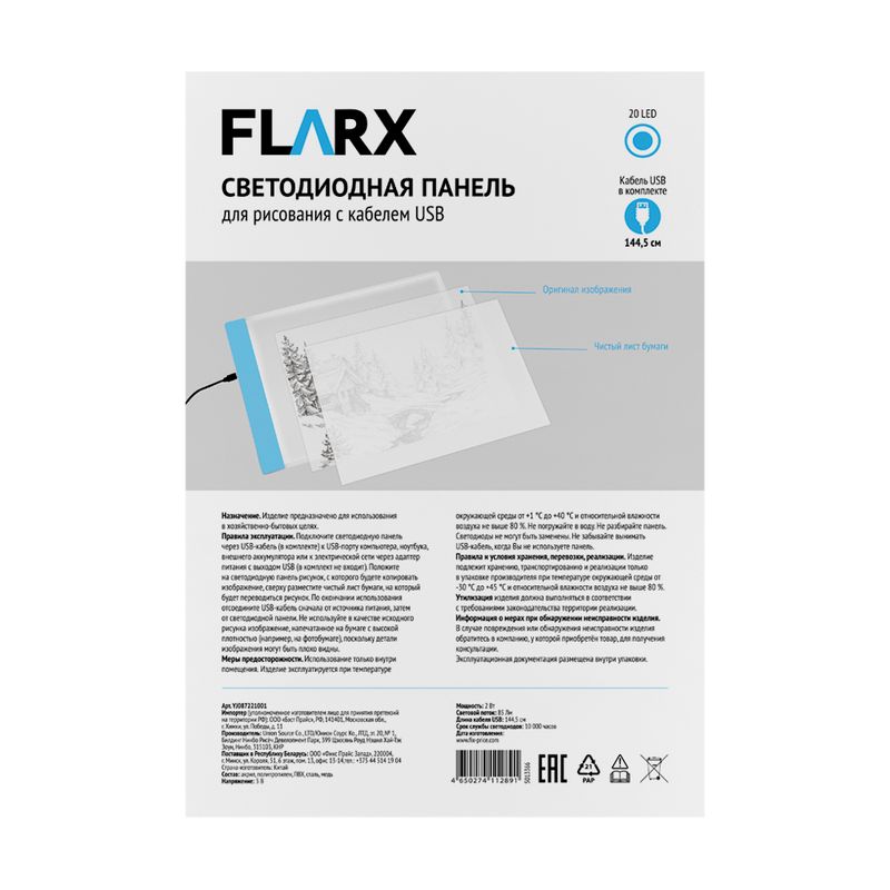 Светодиодная панель для рисования с кабелем USB, FLARX, в ассортименте
