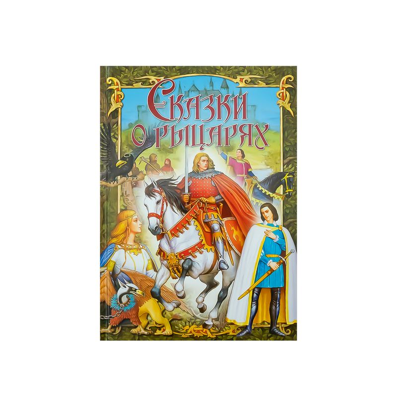 Серия книг "Волшебные сказки", 8 шт