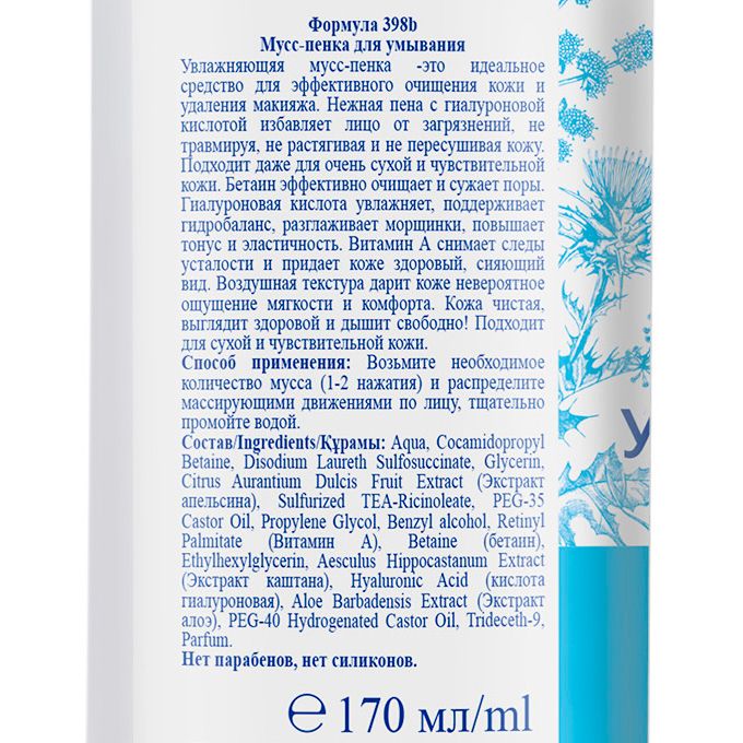 Мусс-пенка для умывания, Floresan, 170 мл, в ассортименте