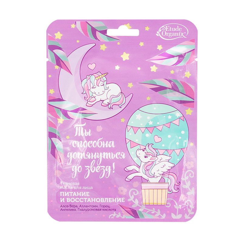 Тканевая маска для лица, Etude Organix, в ассортименте